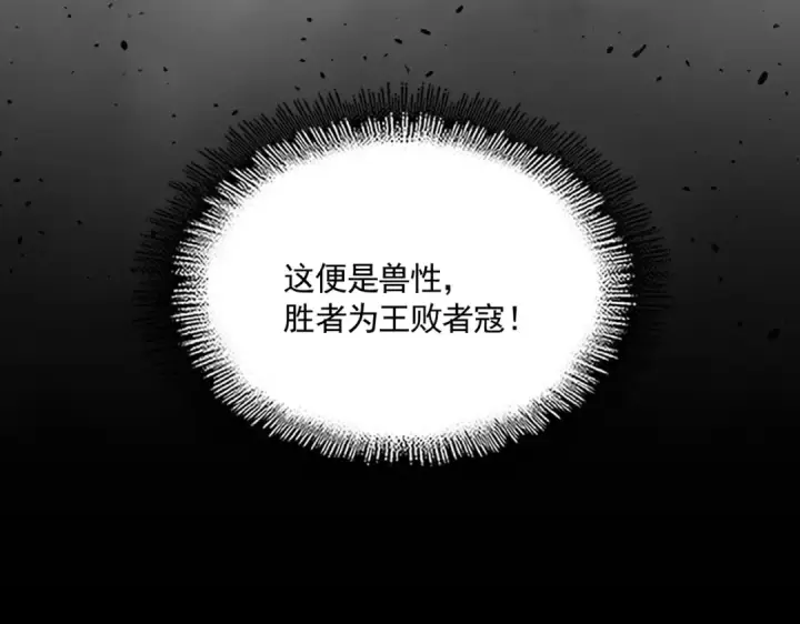 《魔皇大管家》第721话 卓凡要输图92