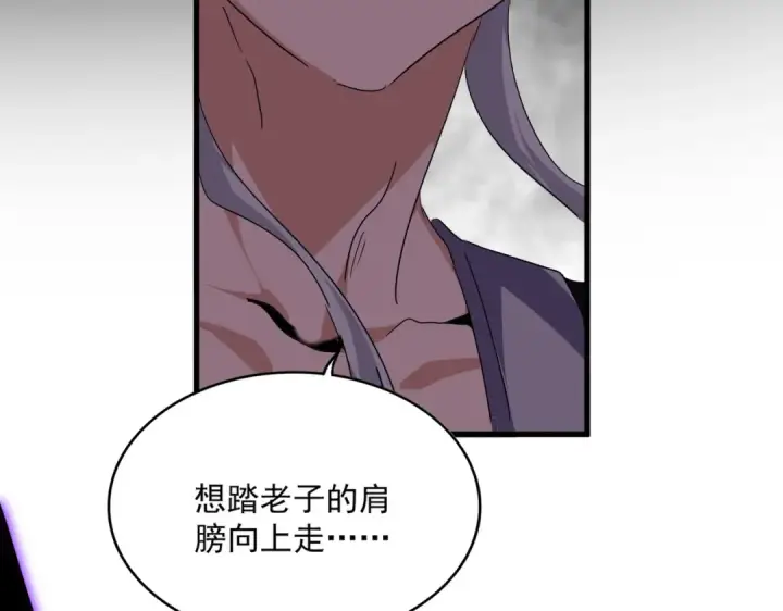 《魔皇大管家》第721话 卓凡要输图95