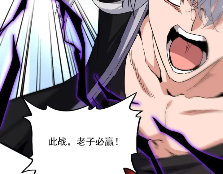 《魔皇大管家》第721话 卓凡要输图98