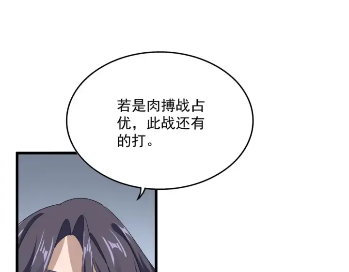 《魔皇大管家》第722话 神魂战开始图10