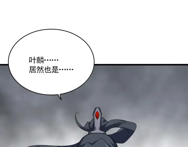 《魔皇大管家》第722话 神魂战开始图114