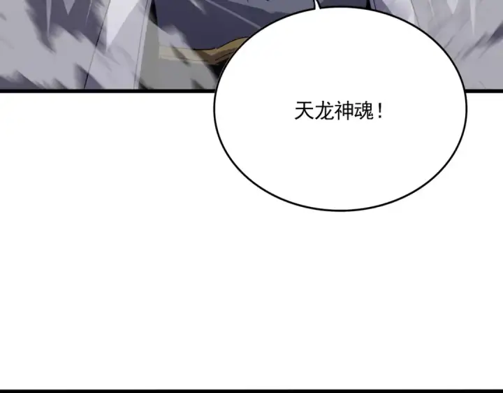《魔皇大管家》第722话 神魂战开始图116