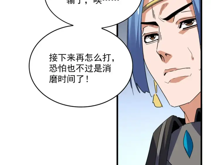 《魔皇大管家》第722话 神魂战开始图12