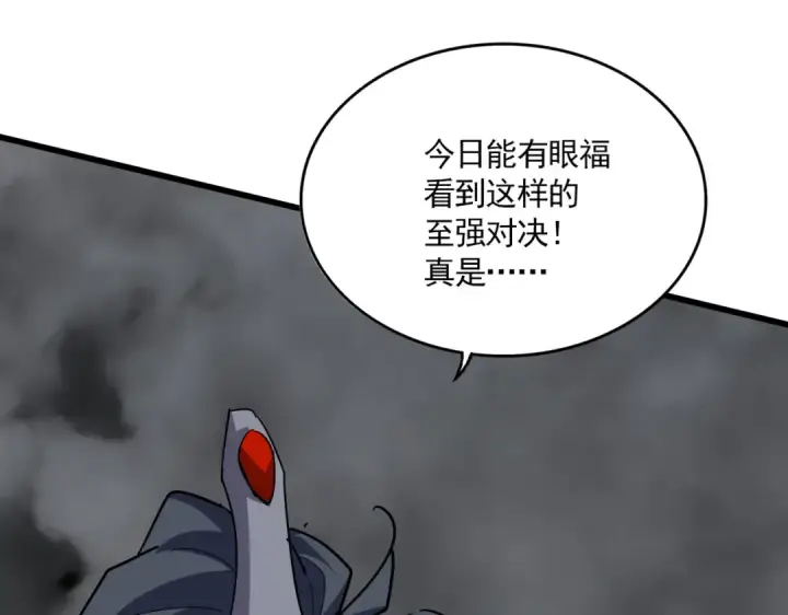 《魔皇大管家》第722话 神魂战开始图122