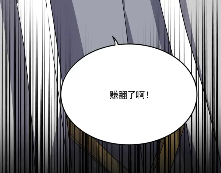 《魔皇大管家》第722话 神魂战开始图125