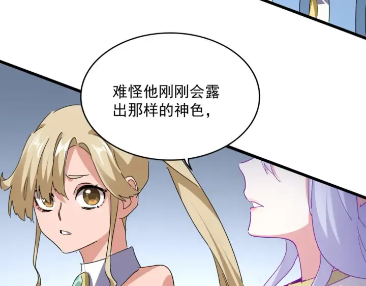 《魔皇大管家》第722话 神魂战开始图15