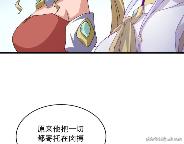 《魔皇大管家》第722话 神魂战开始图16