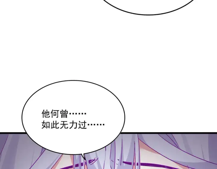 《魔皇大管家》第722话 神魂战开始图19