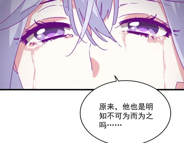 《魔皇大管家》第722话 神魂战开始图20