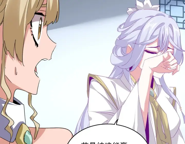 《魔皇大管家》第722话 神魂战开始图22