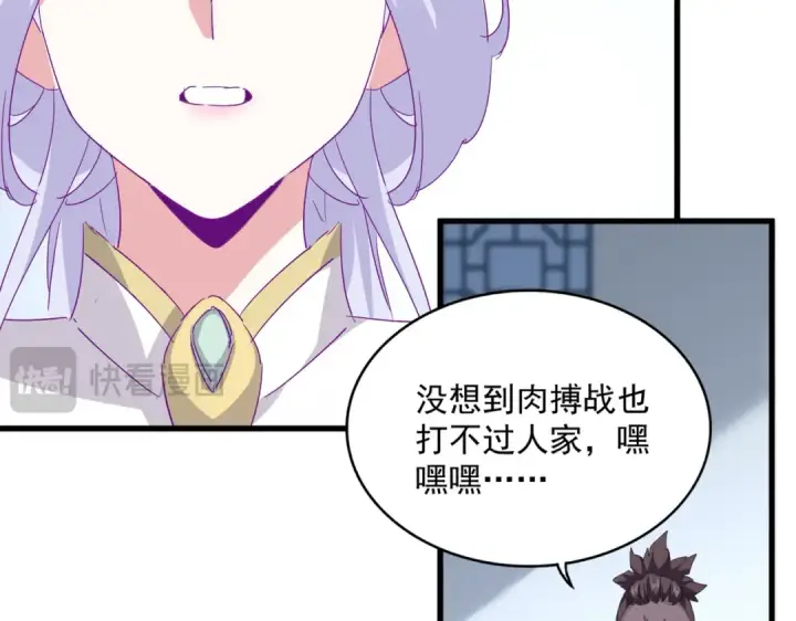 《魔皇大管家》第722话 神魂战开始图25