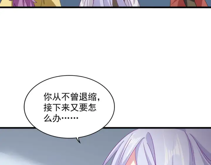 《魔皇大管家》第722话 神魂战开始图28