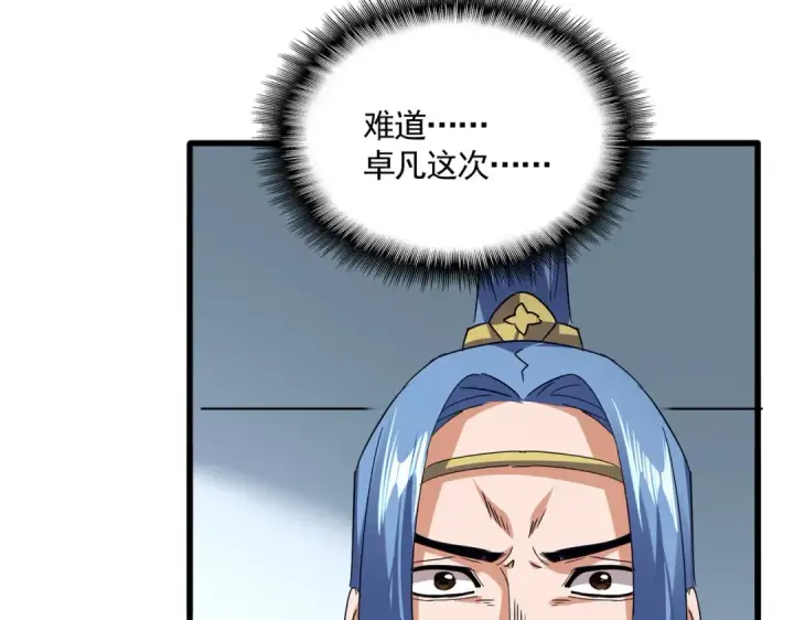 《魔皇大管家》第722话 神魂战开始图3