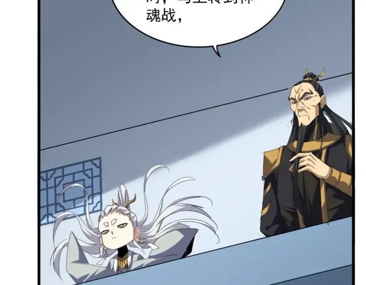 《魔皇大管家》第722话 神魂战开始图35