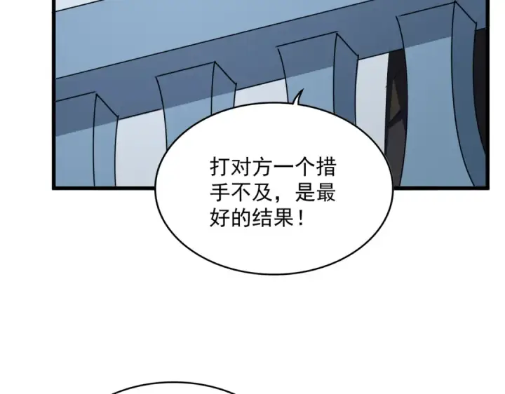 《魔皇大管家》第722话 神魂战开始图36