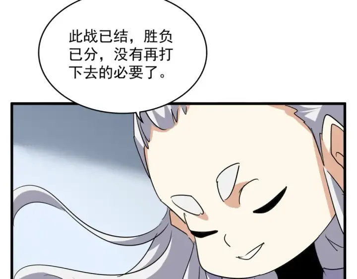 《魔皇大管家》第722话 神魂战开始图37