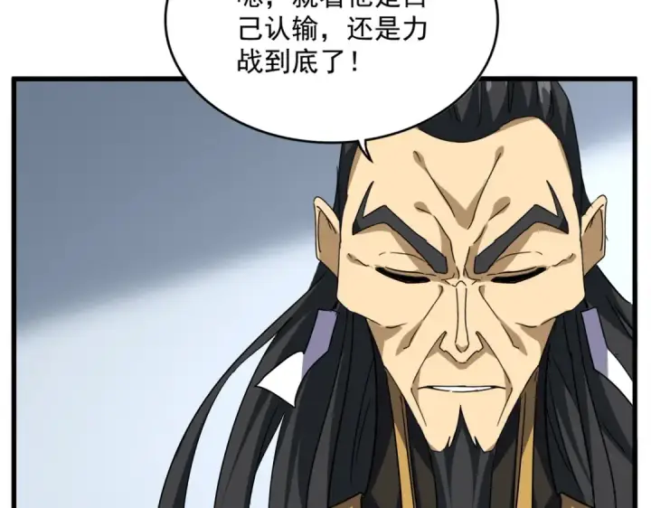 《魔皇大管家》第722话 神魂战开始图39