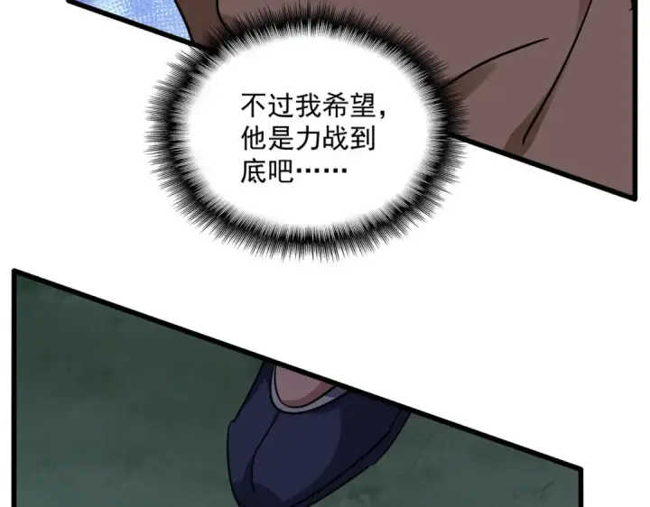 《魔皇大管家》第722话 神魂战开始图41