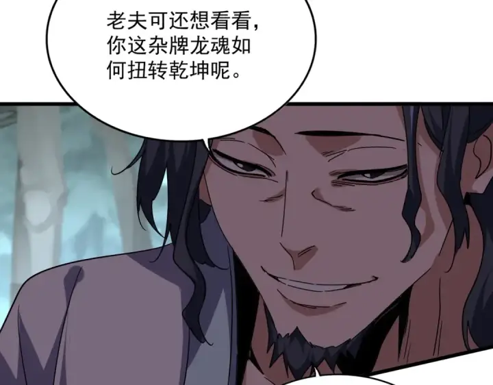 《魔皇大管家》第722话 神魂战开始图45