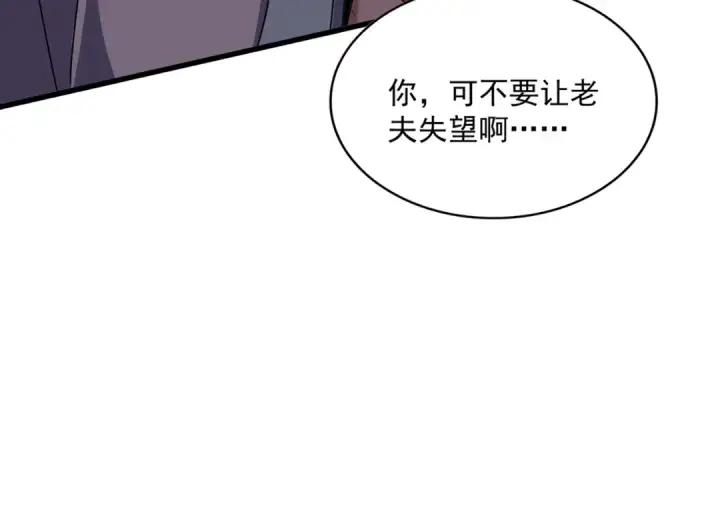 《魔皇大管家》第722话 神魂战开始图46