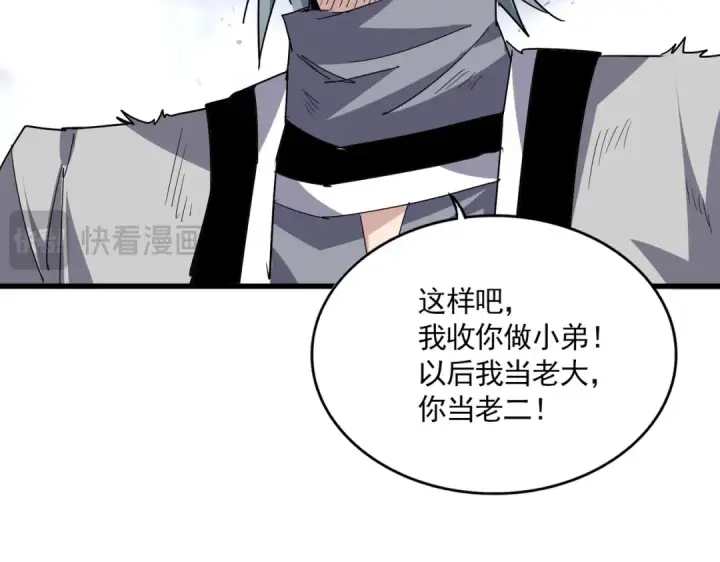 《魔皇大管家》第722话 神魂战开始图55