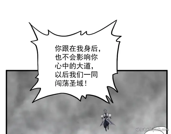 《魔皇大管家》第722话 神魂战开始图56