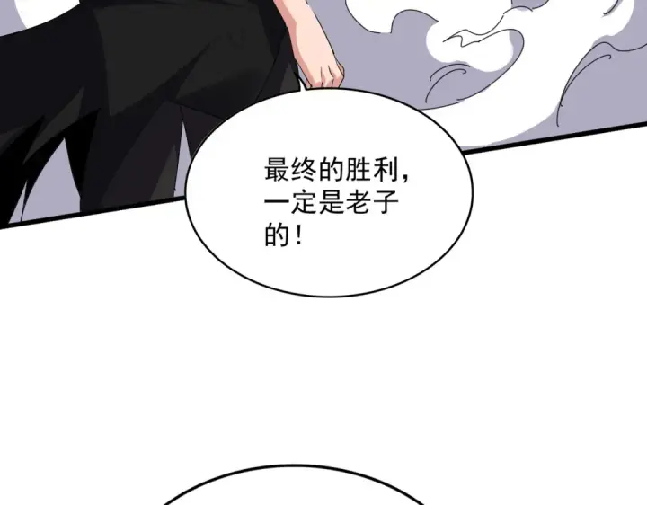 《魔皇大管家》第722话 神魂战开始图65