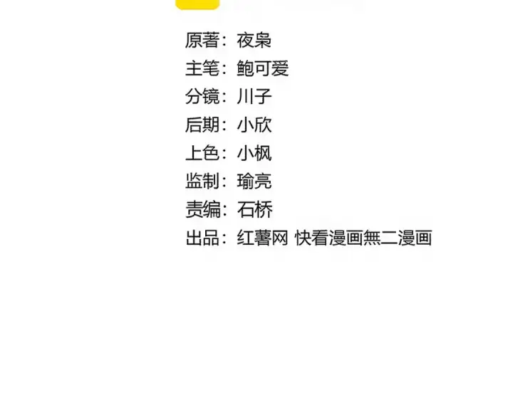 《魔皇大管家》第722话 神魂战开始图7