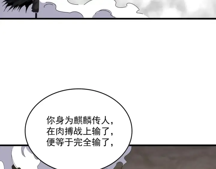 《魔皇大管家》第722话 神魂战开始图70