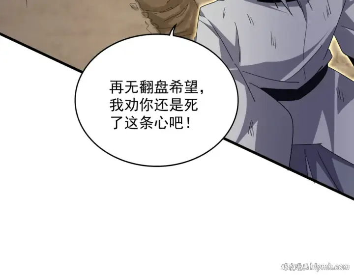 《魔皇大管家》第722话 神魂战开始图72