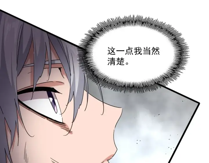 《魔皇大管家》第722话 神魂战开始图73