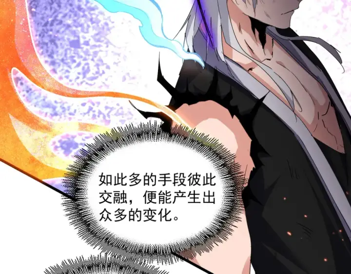 《魔皇大管家》第722话 神魂战开始图76