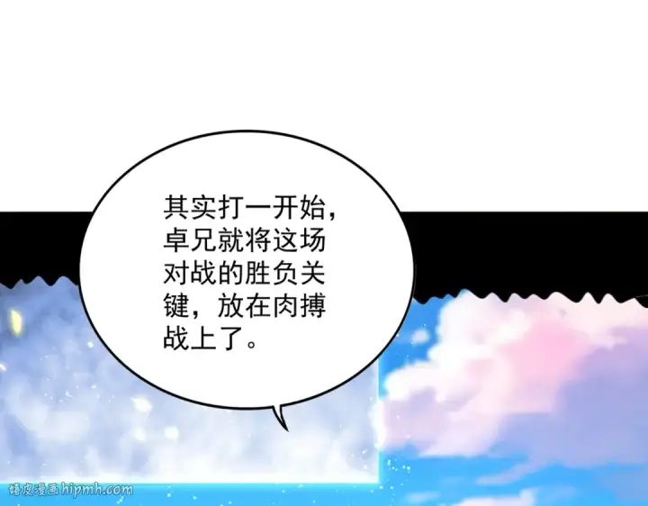 《魔皇大管家》第722话 神魂战开始图8
