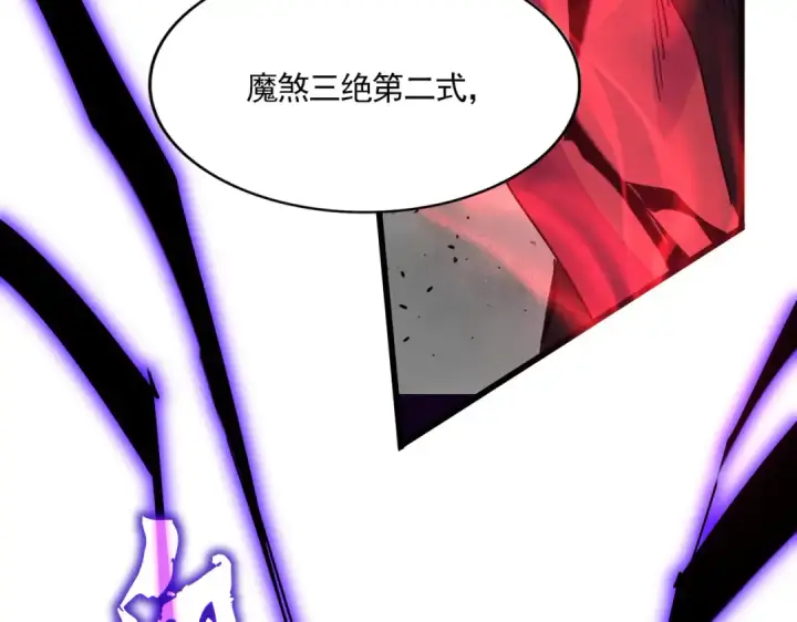 《魔皇大管家》第722话 神魂战开始图81