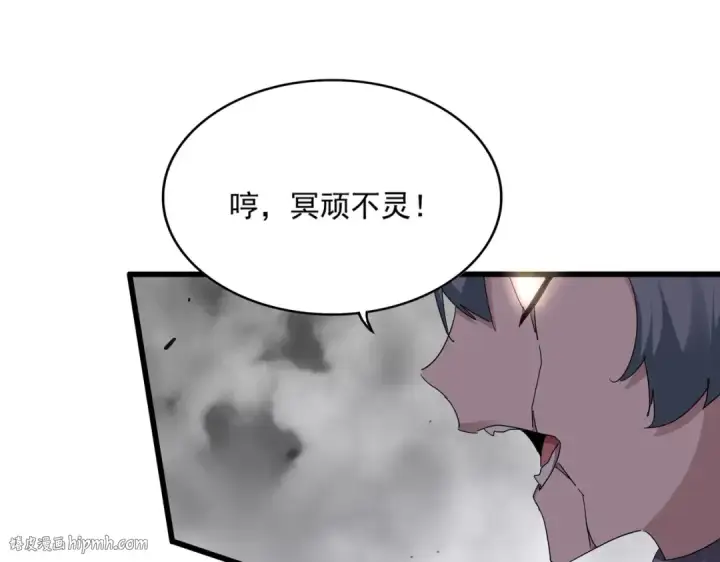 《魔皇大管家》第722话 神魂战开始图88