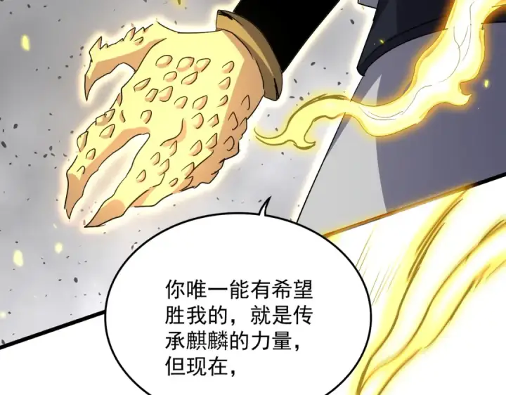 《魔皇大管家》第722话 神魂战开始图91