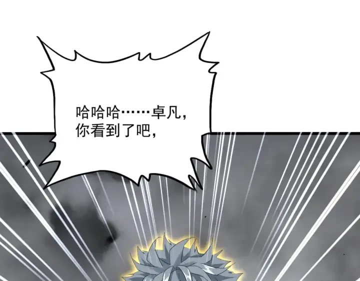 《魔皇大管家》第723话 焚天金龙王图116