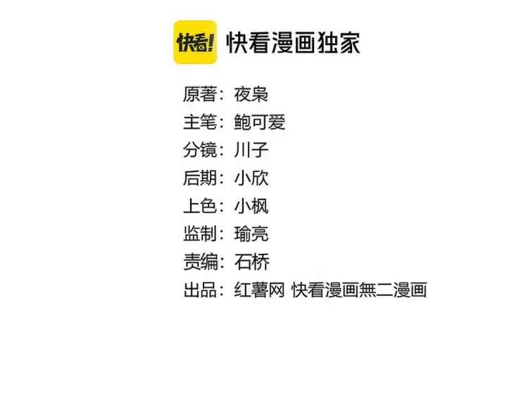 《魔皇大管家》第723话 焚天金龙王图12