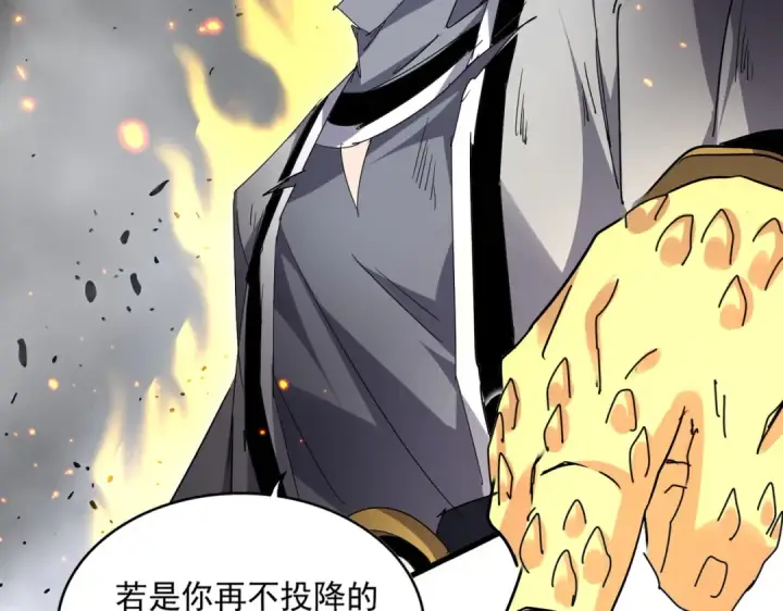 《魔皇大管家》第723话 焚天金龙王图125