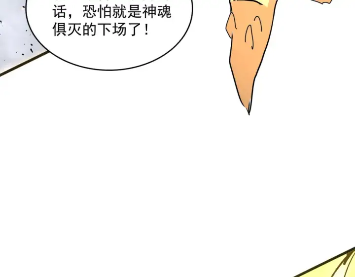 《魔皇大管家》第723话 焚天金龙王图126