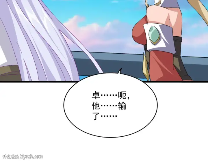 《魔皇大管家》第723话 焚天金龙王图136