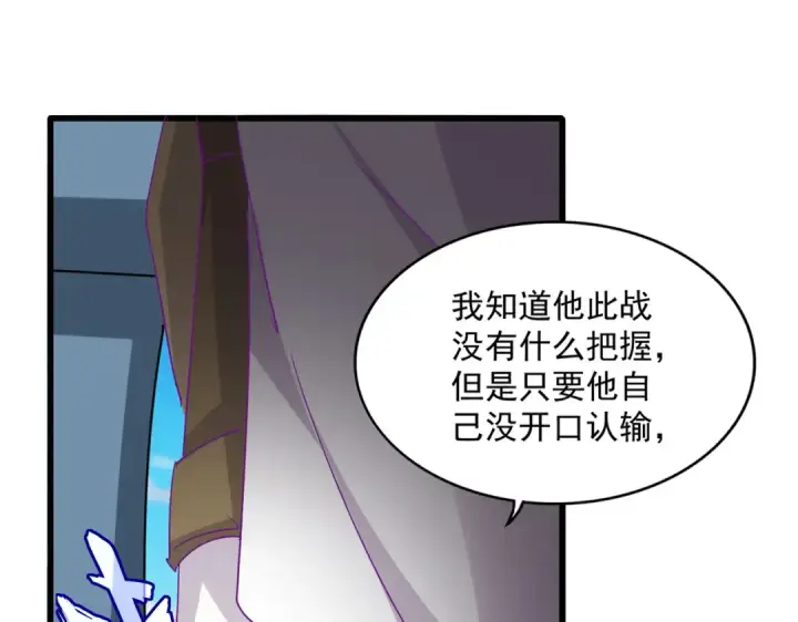 《魔皇大管家》第723话 焚天金龙王图137