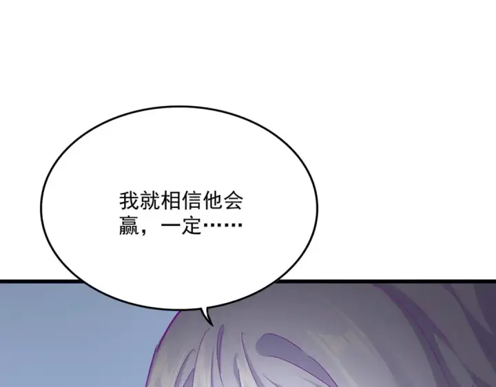 《魔皇大管家》第723话 焚天金龙王图140