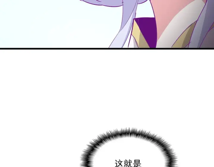 《魔皇大管家》第723话 焚天金龙王图142