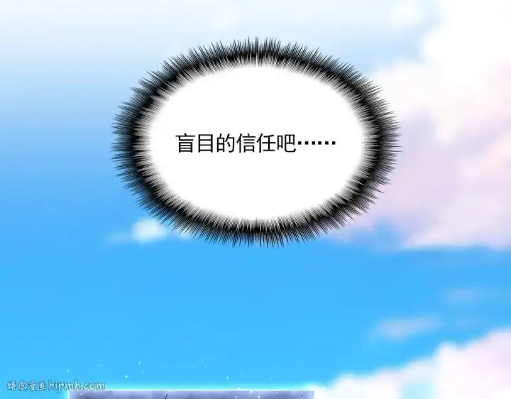 《魔皇大管家》第723话 焚天金龙王图144