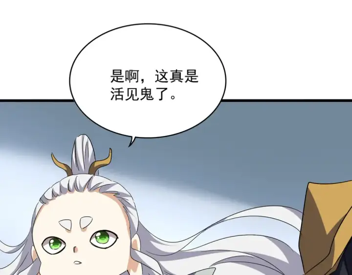 《魔皇大管家》第723话 焚天金龙王图15
