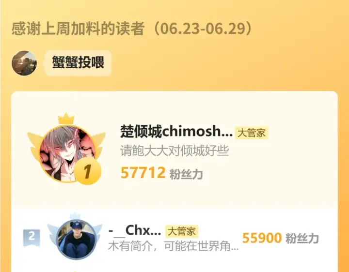 《魔皇大管家》第723话 焚天金龙王图151
