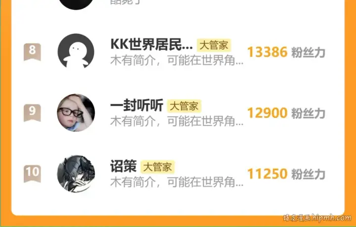 《魔皇大管家》第723话 焚天金龙王图153