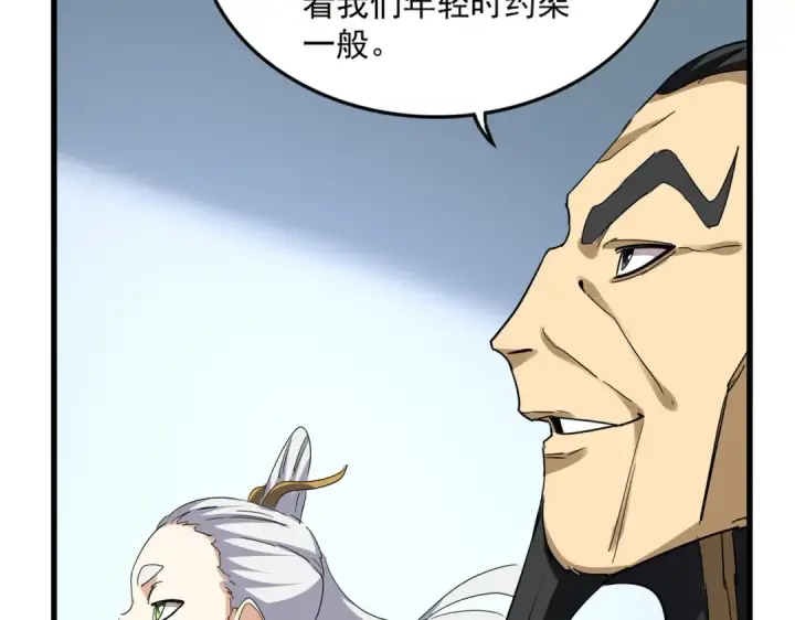 《魔皇大管家》第723话 焚天金龙王图17