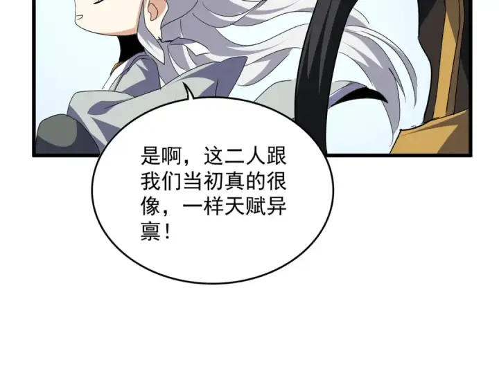 《魔皇大管家》第723话 焚天金龙王图18